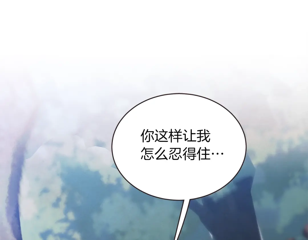 《胡说，哪有什么吸血鬼！》第54话 他好甜 第52页