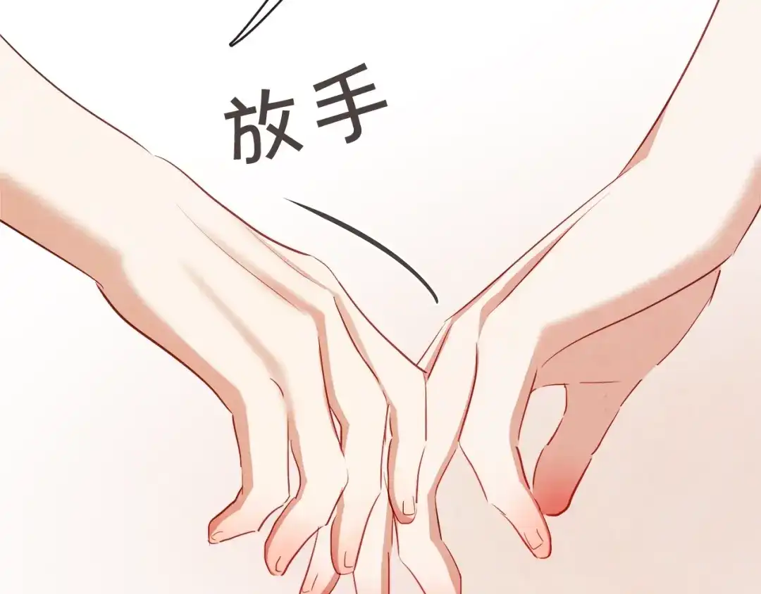 《胡说，哪有什么吸血鬼！》第54话 他好甜 第31页