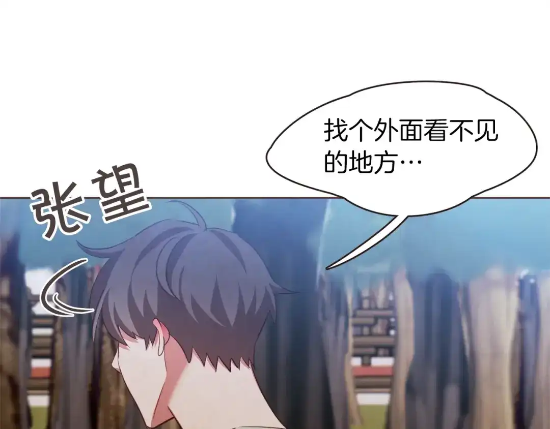 《胡说，哪有什么吸血鬼！》第54话 他好甜 第14页