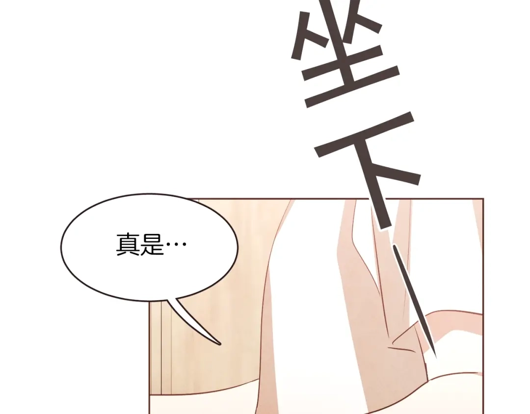 《胡说，哪有什么吸血鬼！》第54话 他好甜 第115页
