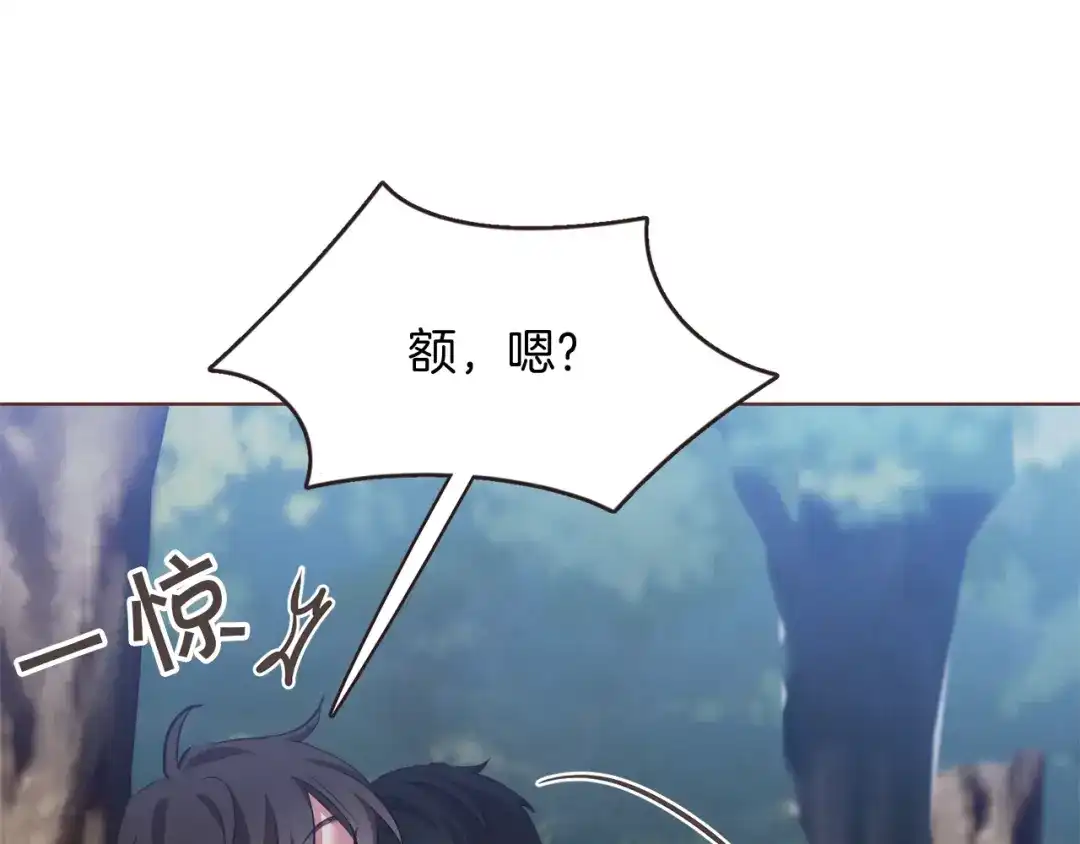 《胡说，哪有什么吸血鬼！》第54话 他好甜 第85页