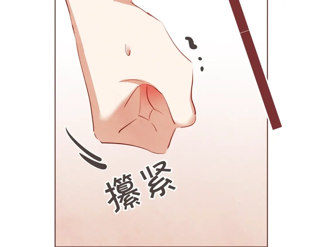 《胡说，哪有什么吸血鬼！》第54话 他好甜 第71页
