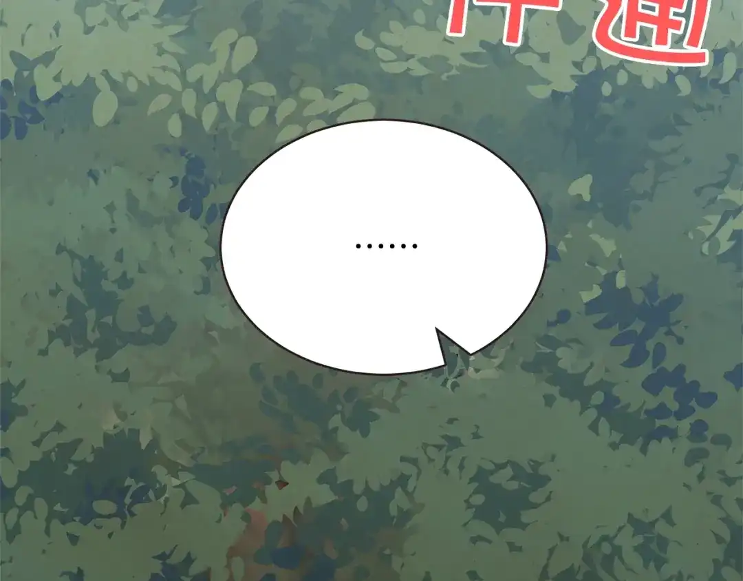 《胡说，哪有什么吸血鬼！》第54话 他好甜 第80页
