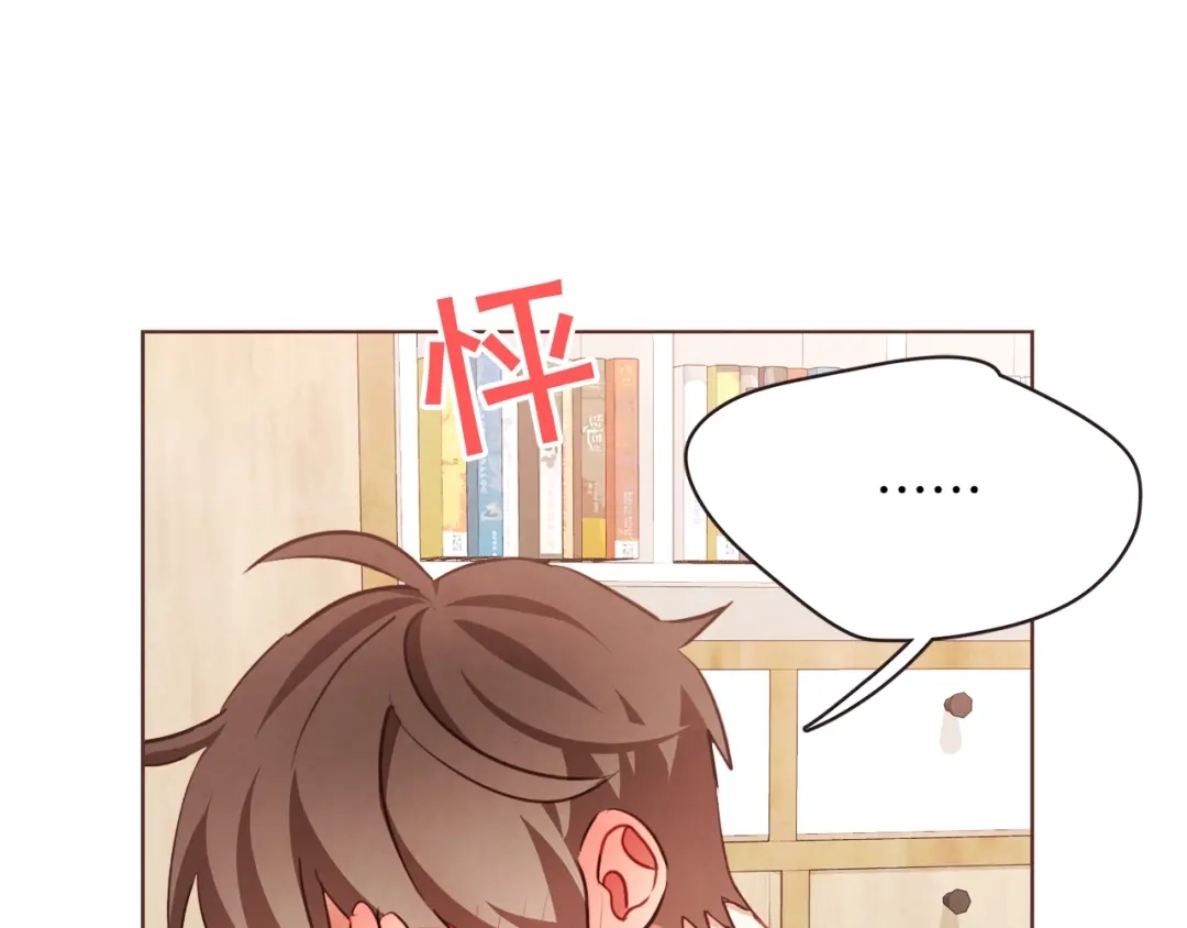 《胡说，哪有什么吸血鬼！》第54话 他好甜 第132页