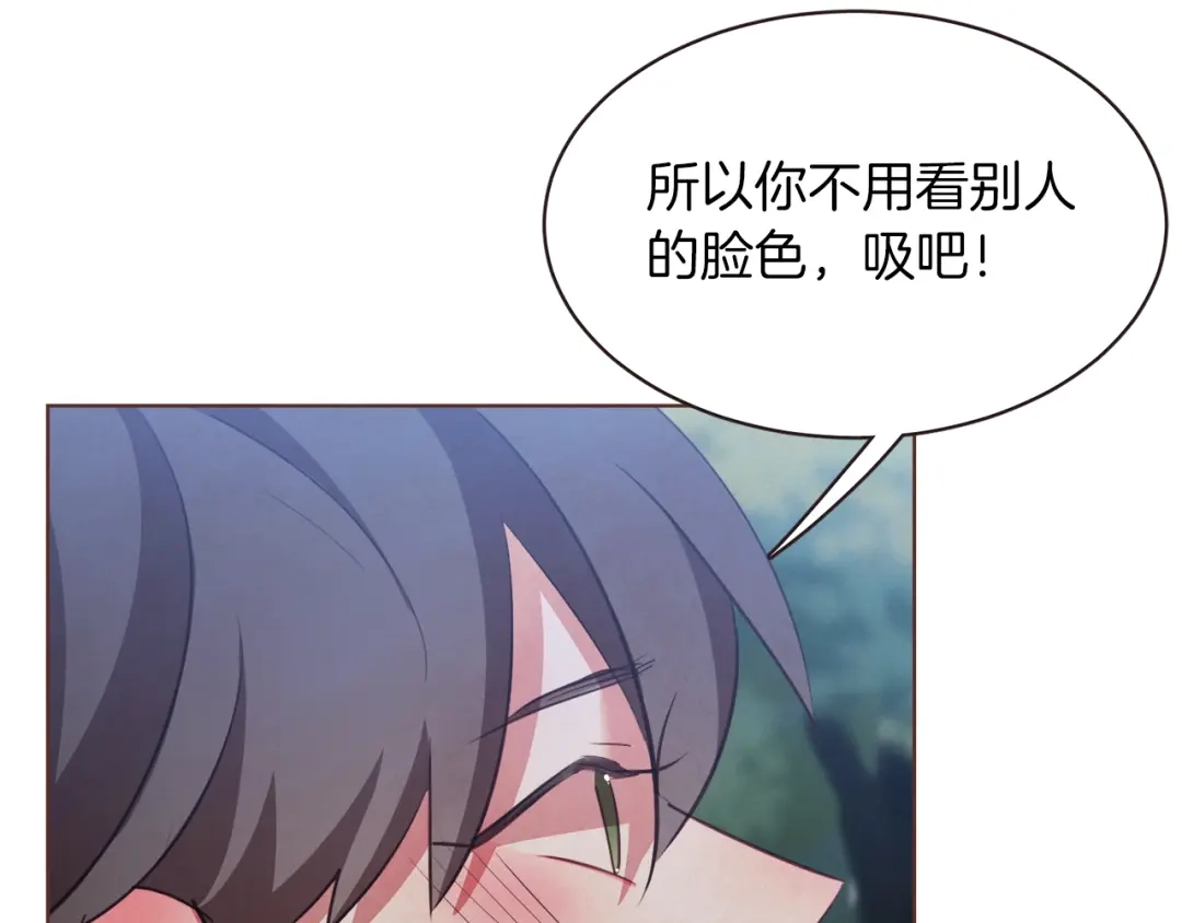 《胡说，哪有什么吸血鬼！》第54话 他好甜 第26页