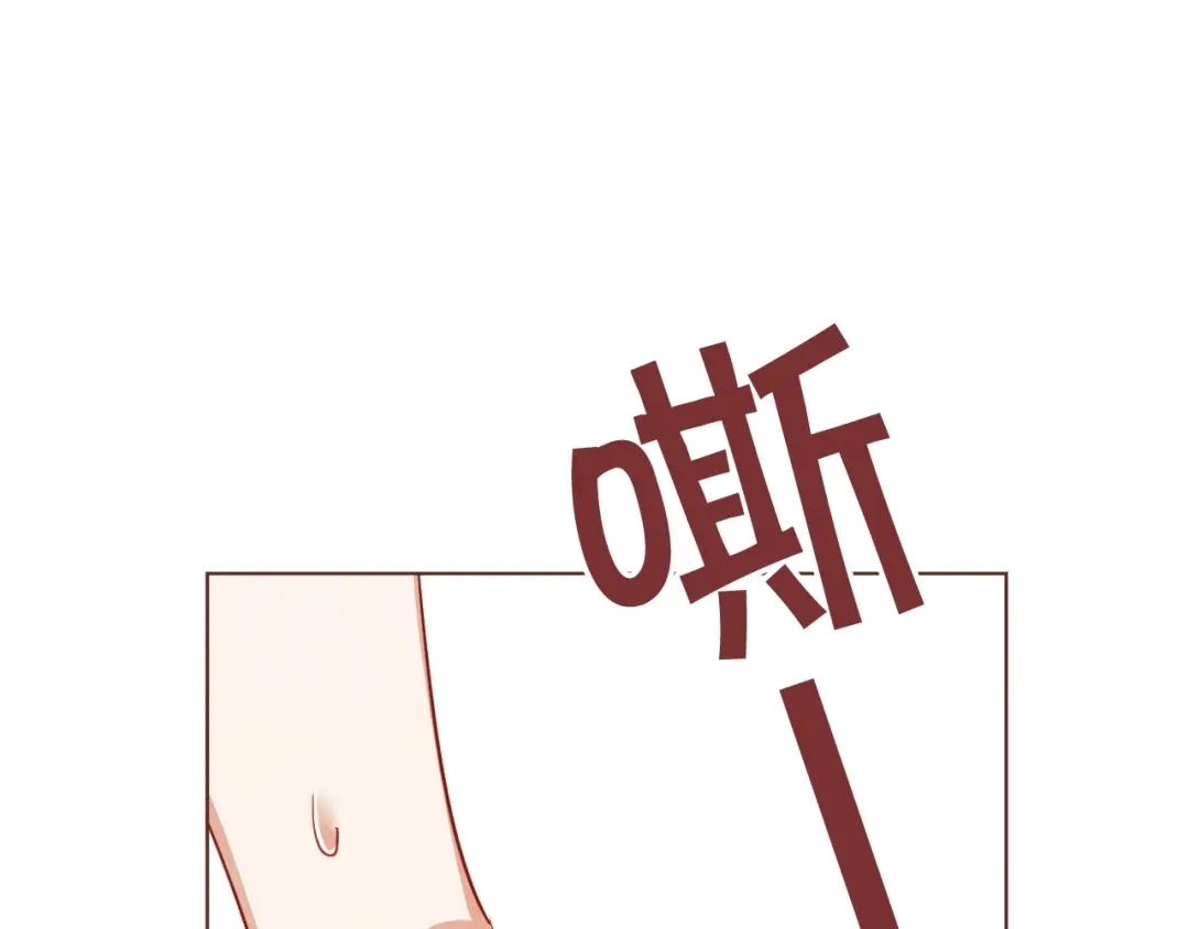 《胡说，哪有什么吸血鬼！》第54话 他好甜 第70页