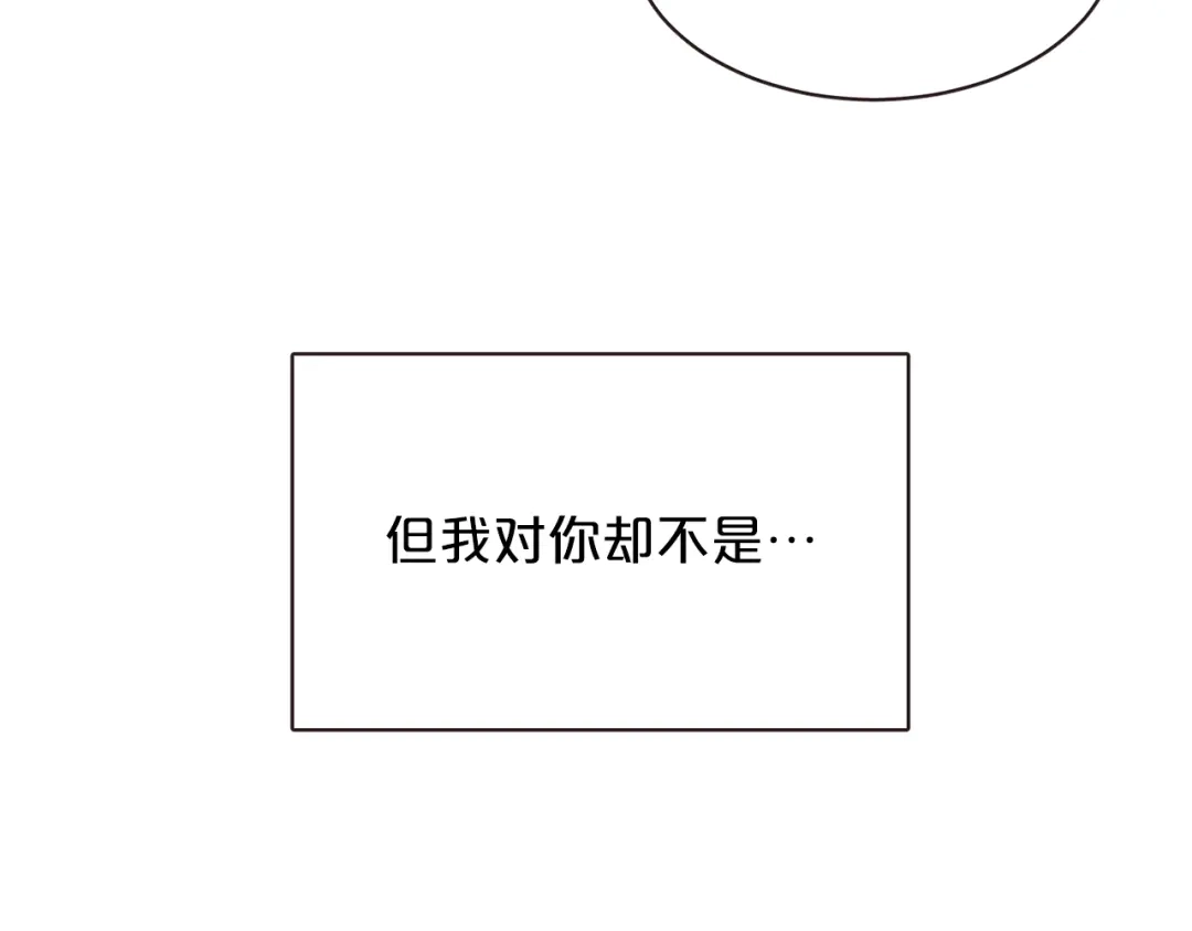 《胡说，哪有什么吸血鬼！》第54话 他好甜 第94页