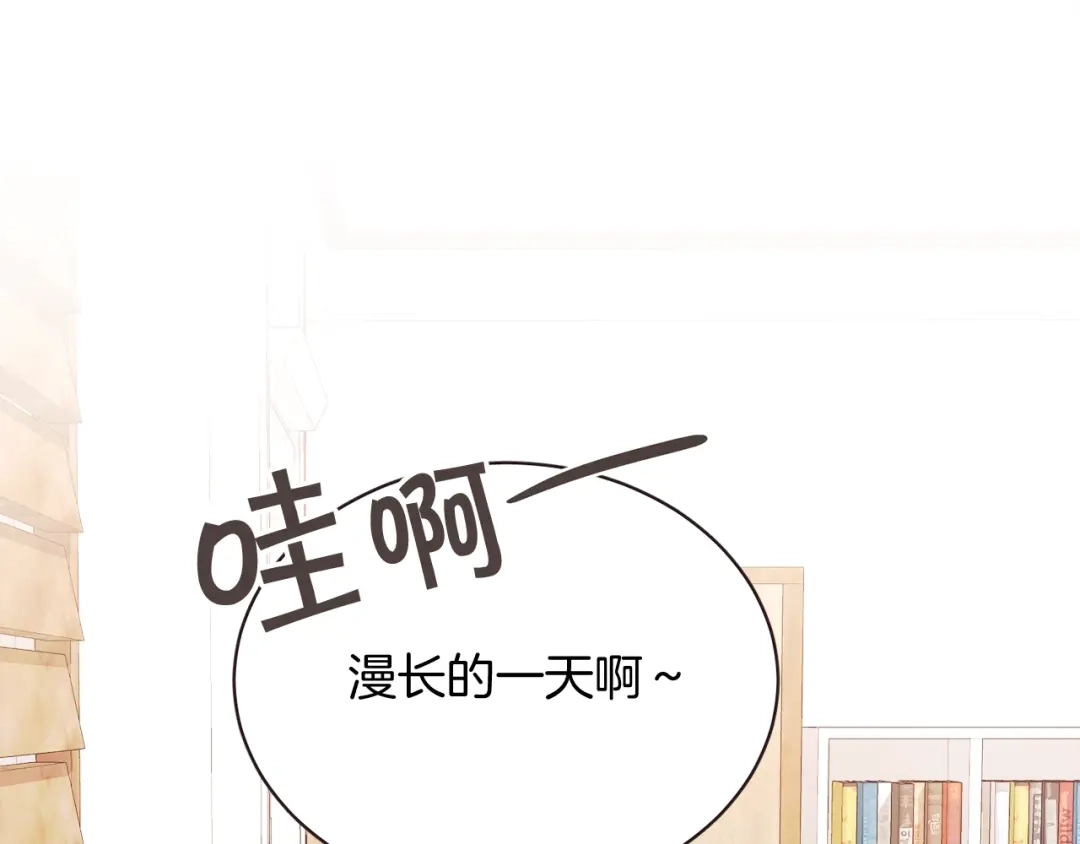 《胡说，哪有什么吸血鬼！》第54话 他好甜 第118页