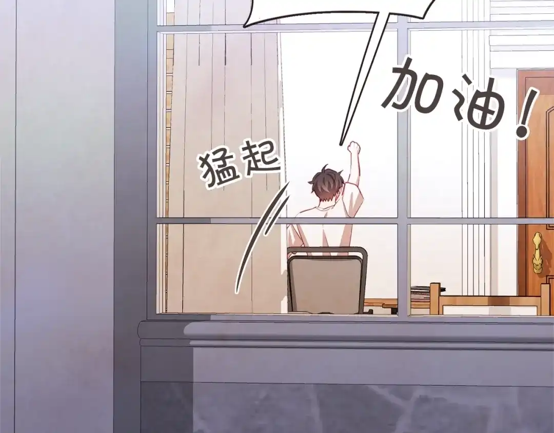 《胡说，哪有什么吸血鬼！》第54话 他好甜 第150页