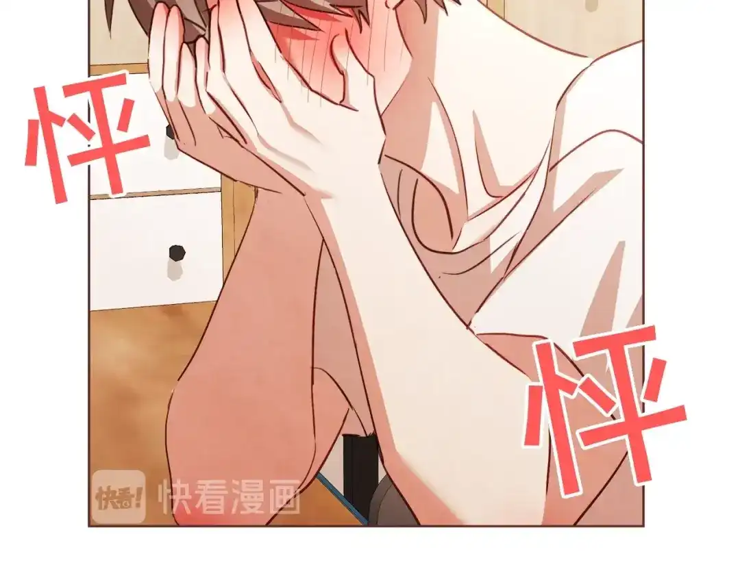 《胡说，哪有什么吸血鬼！》第54话 他好甜 第133页