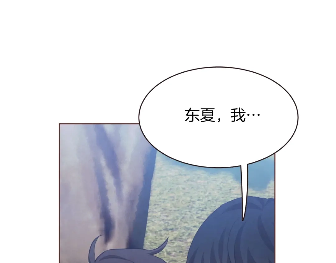 《胡说，哪有什么吸血鬼！》第54话 他好甜 第87页