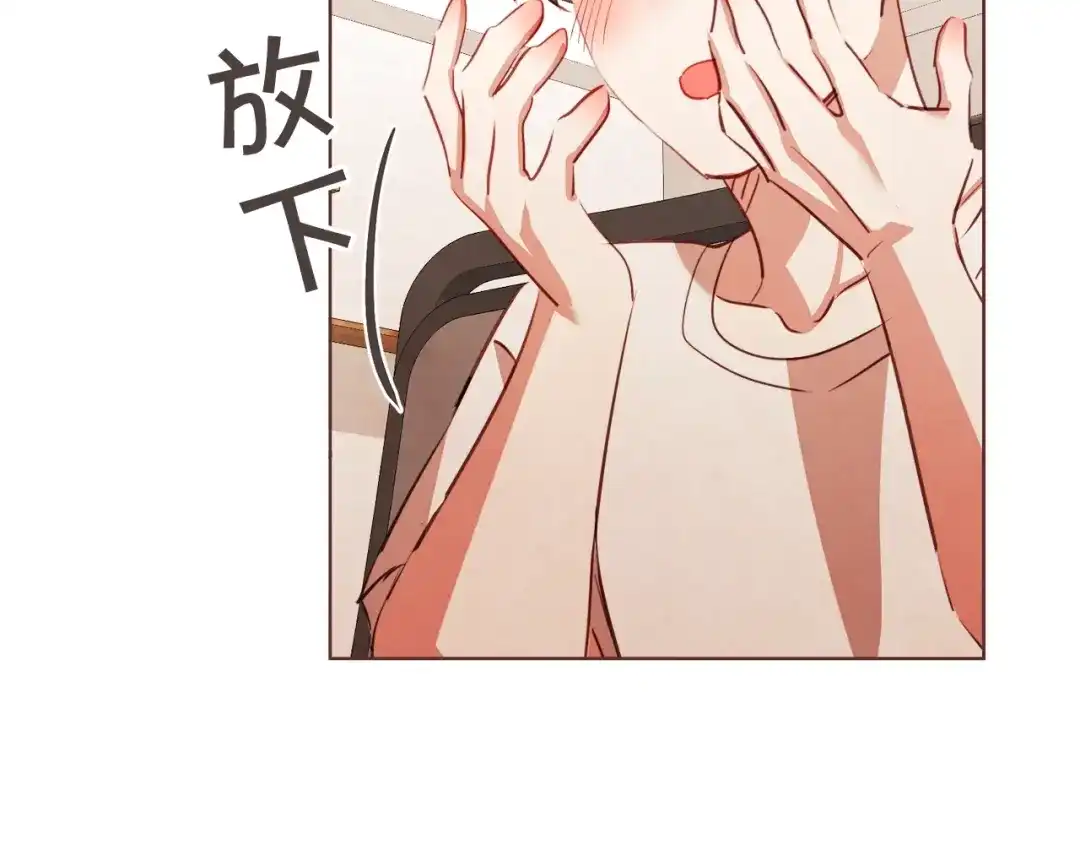 《胡说，哪有什么吸血鬼！》第54话 他好甜 第138页
