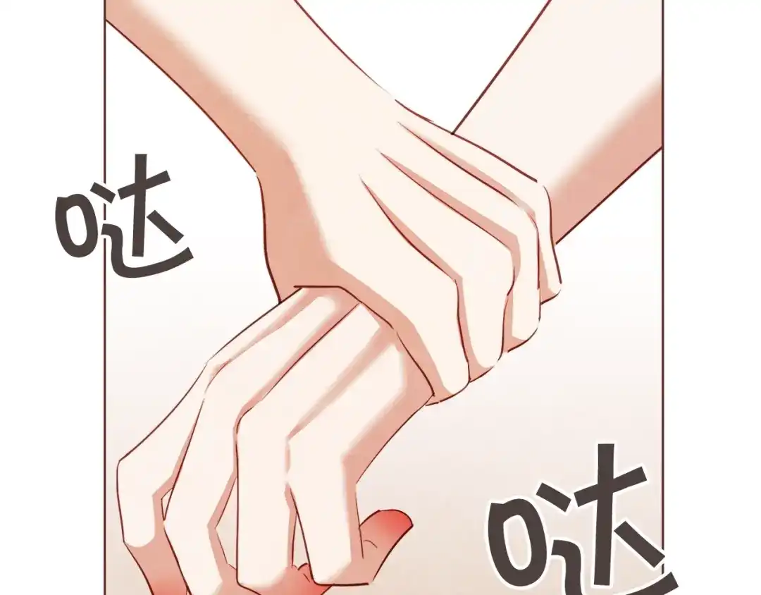 《胡说，哪有什么吸血鬼！》第54话 他好甜 第10页