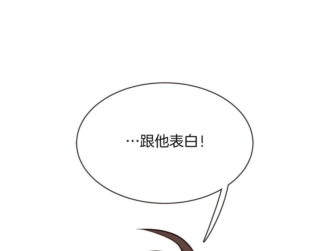 《胡说，哪有什么吸血鬼！》第54话 他好甜 第146页
