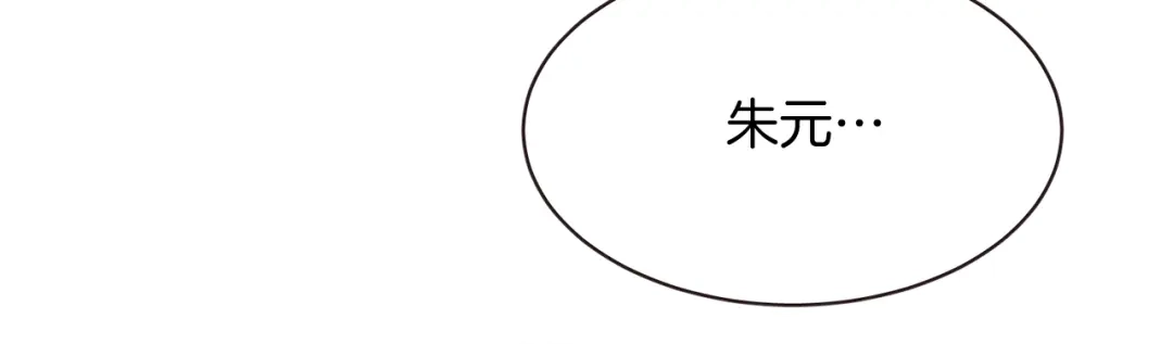 《胡说，哪有什么吸血鬼！》第54话 他好甜 第126页