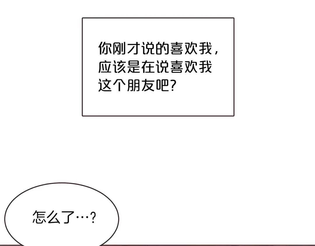 《胡说，哪有什么吸血鬼！》第54话 他好甜 第92页
