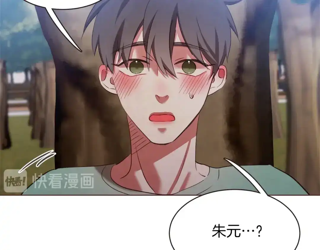 《胡说，哪有什么吸血鬼！》第54话 他好甜 第93页