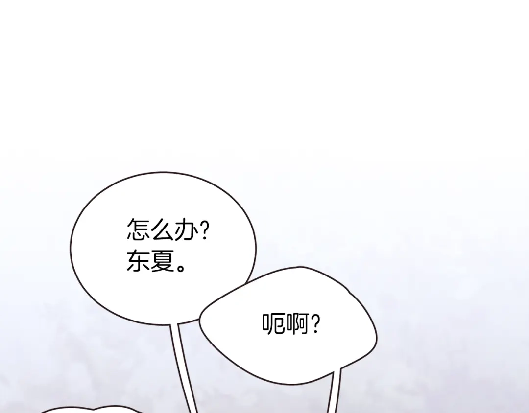 《胡说，哪有什么吸血鬼！》第54话 他好甜 第107页