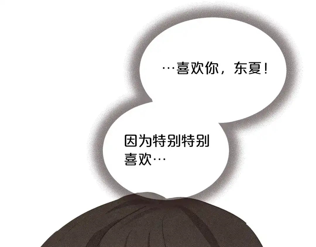 《胡说，哪有什么吸血鬼！》第54话 他好甜 第129页