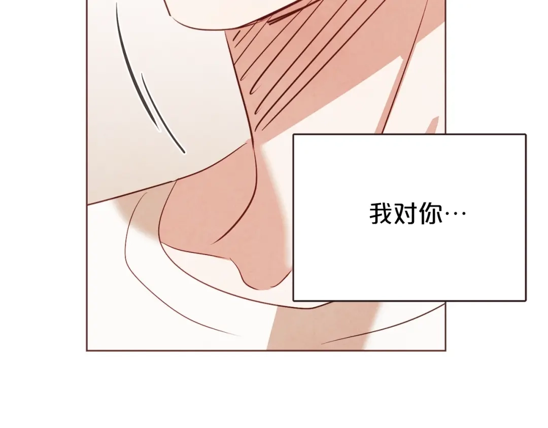 《胡说，哪有什么吸血鬼！》第54话 他好甜 第96页