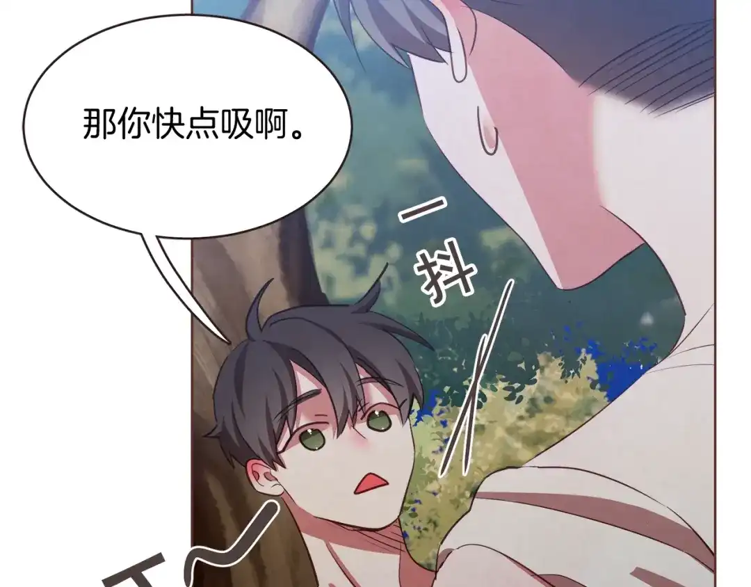 《胡说，哪有什么吸血鬼！》第54话 他好甜 第40页