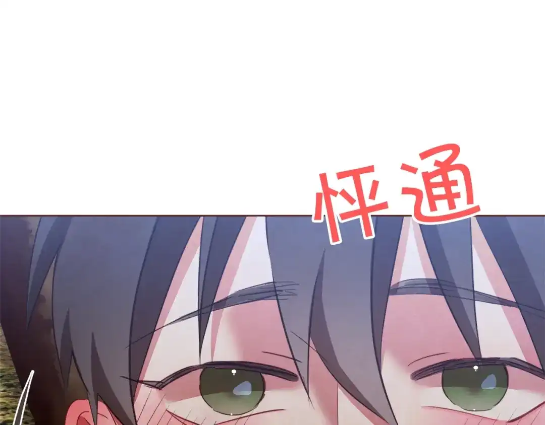 《胡说，哪有什么吸血鬼！》第54话 他好甜 第74页