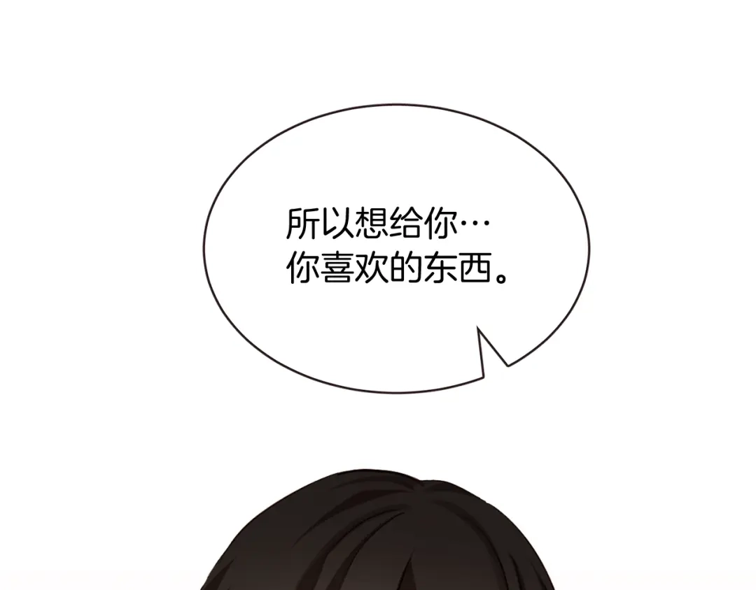 《胡说，哪有什么吸血鬼！》第54话 他好甜 第44页