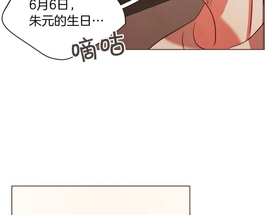 《胡说，哪有什么吸血鬼！》第54话 他好甜 第143页
