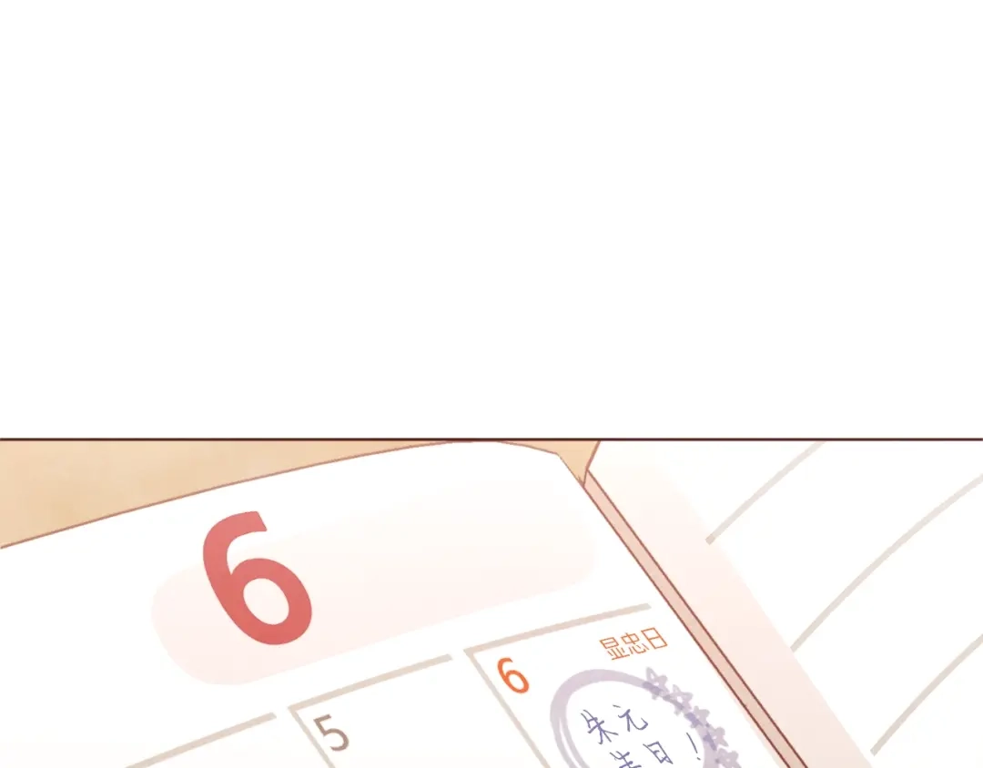 《胡说，哪有什么吸血鬼！》第54话 他好甜 第139页