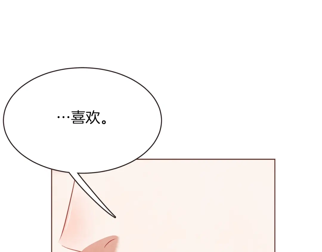 《胡说，哪有什么吸血鬼！》第54话 他好甜 第98页