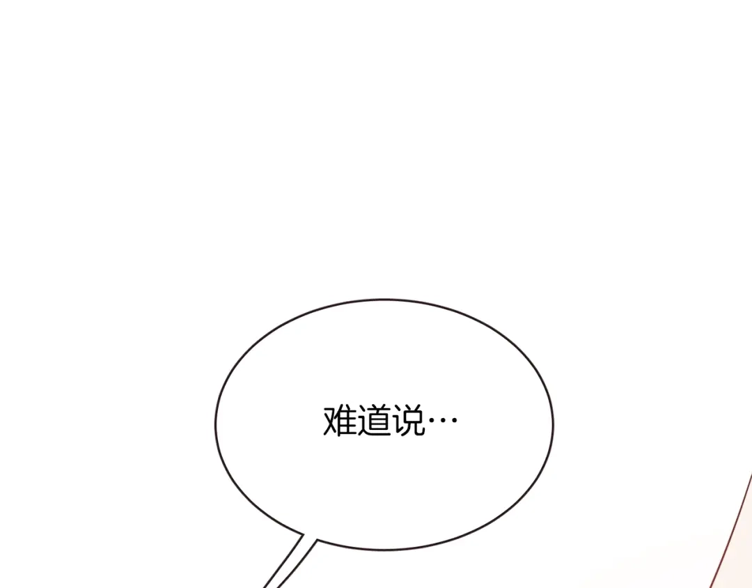 《胡说，哪有什么吸血鬼！》第54话 他好甜 第30页