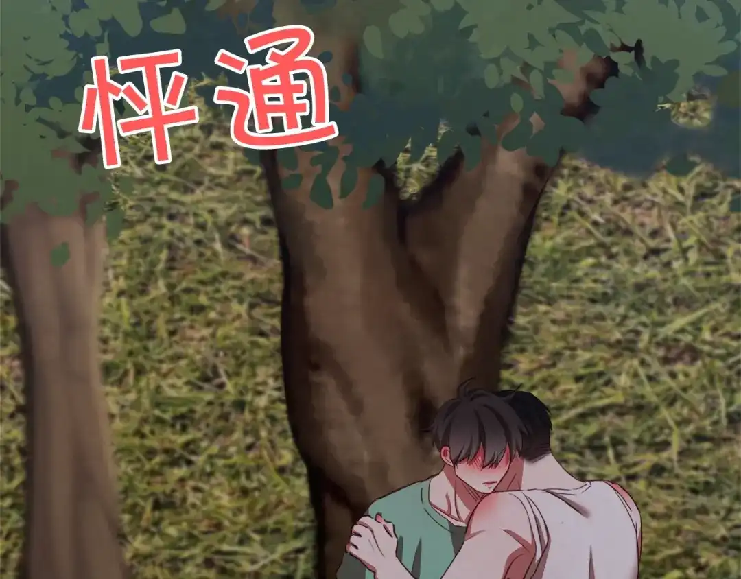 《胡说，哪有什么吸血鬼！》第54话 他好甜 第81页