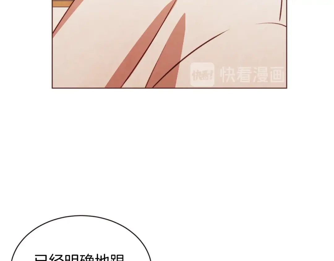 《胡说，哪有什么吸血鬼！》第54话 他好甜 第122页