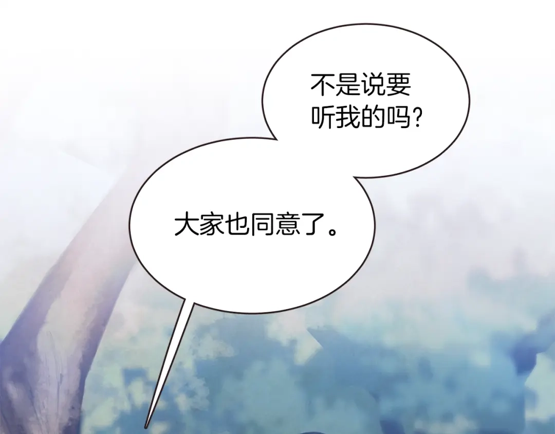 《胡说，哪有什么吸血鬼！》第54话 他好甜 第23页