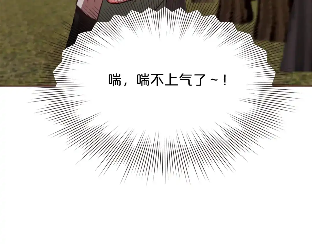 《胡说，哪有什么吸血鬼！》第54话 他好甜 第109页