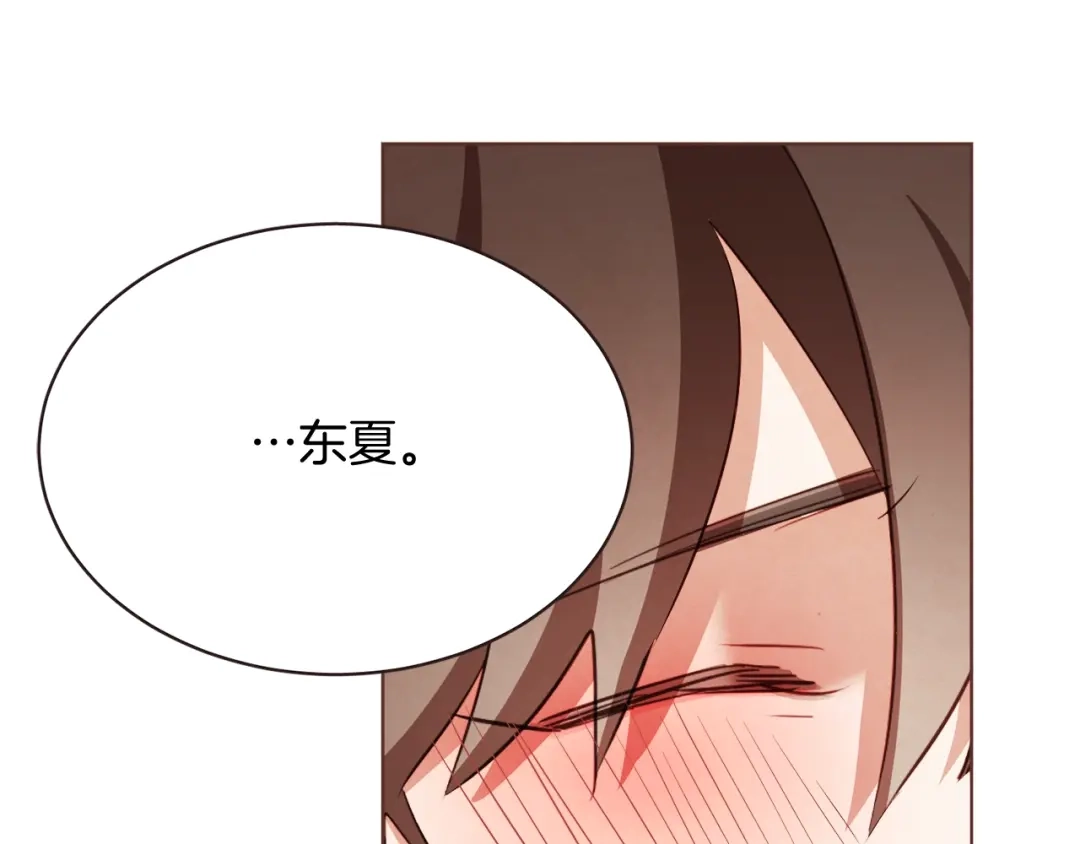 《胡说，哪有什么吸血鬼！》第54话 他好甜 第83页
