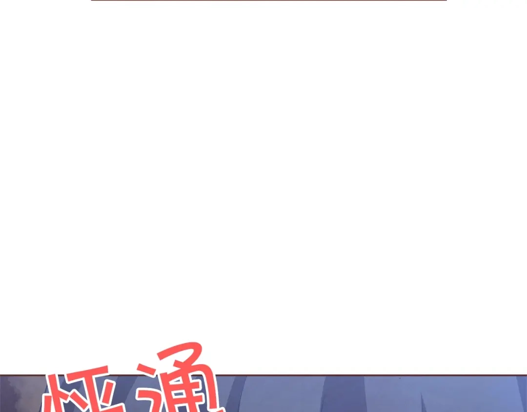 《胡说，哪有什么吸血鬼！》第54话 他好甜 第72页