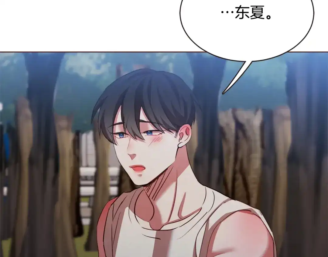《胡说，哪有什么吸血鬼！》第54话 他好甜 第12页