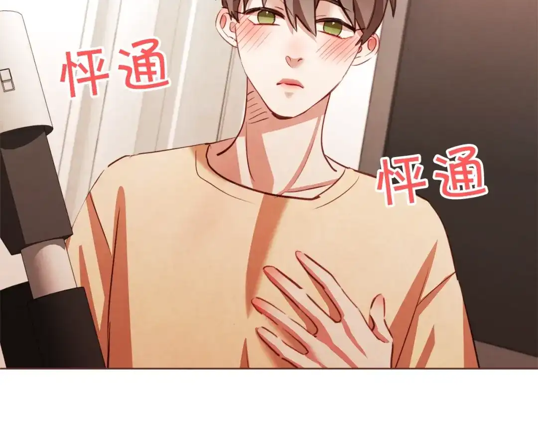 《胡说，哪有什么吸血鬼！》第55话 朱元，我的所有都给你 第72页