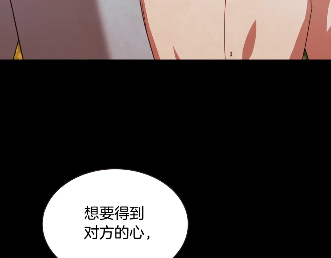 《胡说，哪有什么吸血鬼！》第55话 朱元，我的所有都给你 第46页