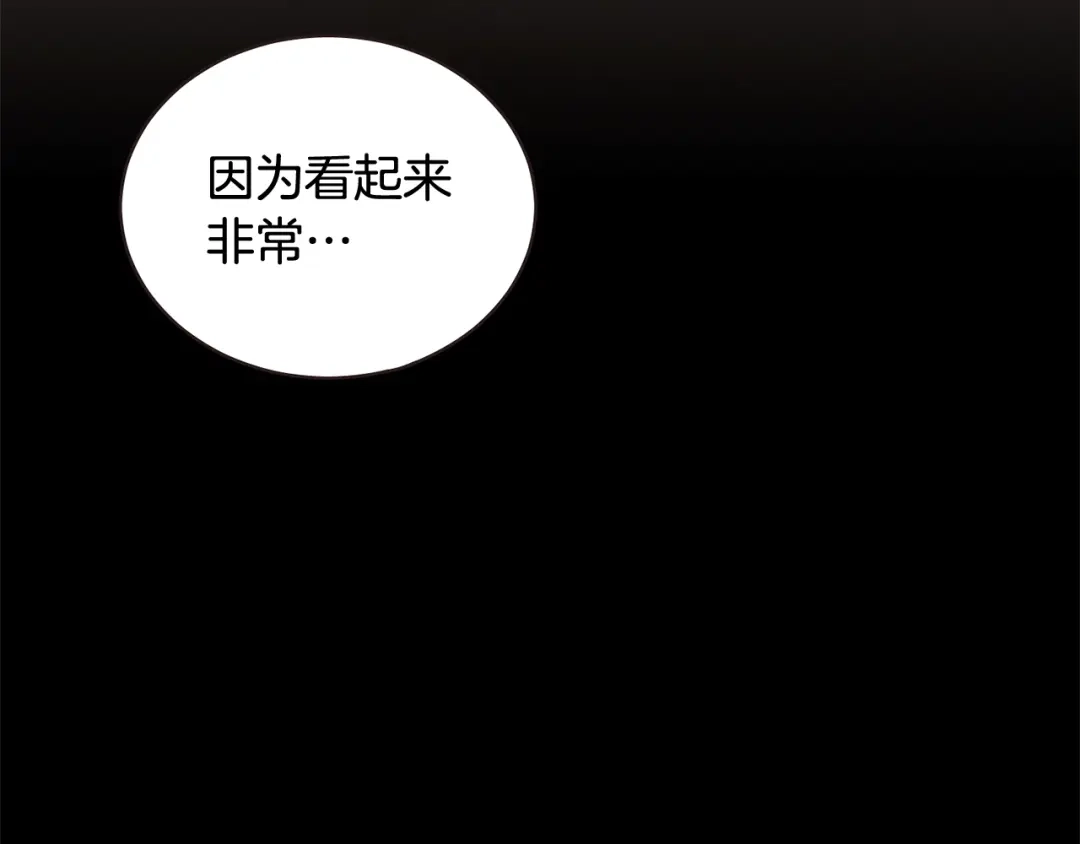《胡说，哪有什么吸血鬼！》第55话 朱元，我的所有都给你 第135页