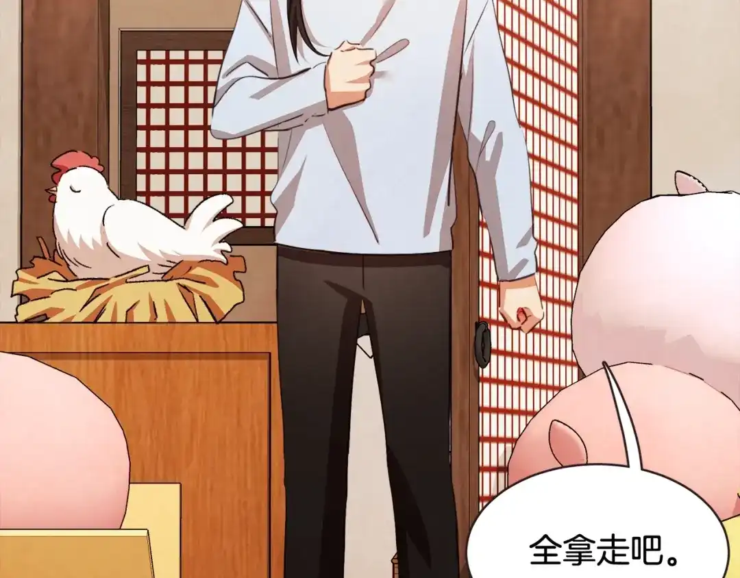《胡说，哪有什么吸血鬼！》第55话 朱元，我的所有都给你 第42页