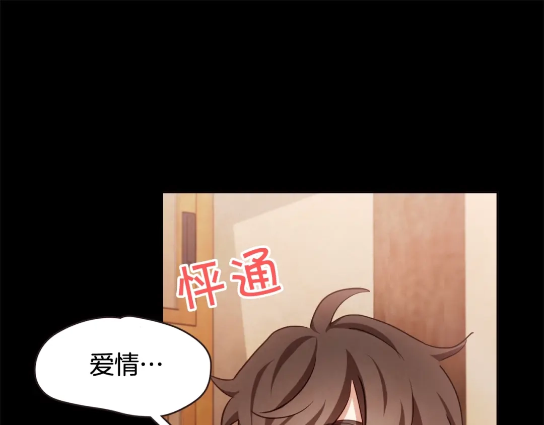 《胡说，哪有什么吸血鬼！》第55话 朱元，我的所有都给你 第54页