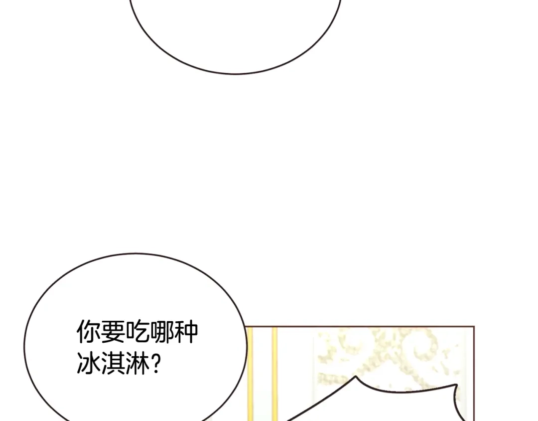 《胡说，哪有什么吸血鬼！》第55话 朱元，我的所有都给你 第76页
