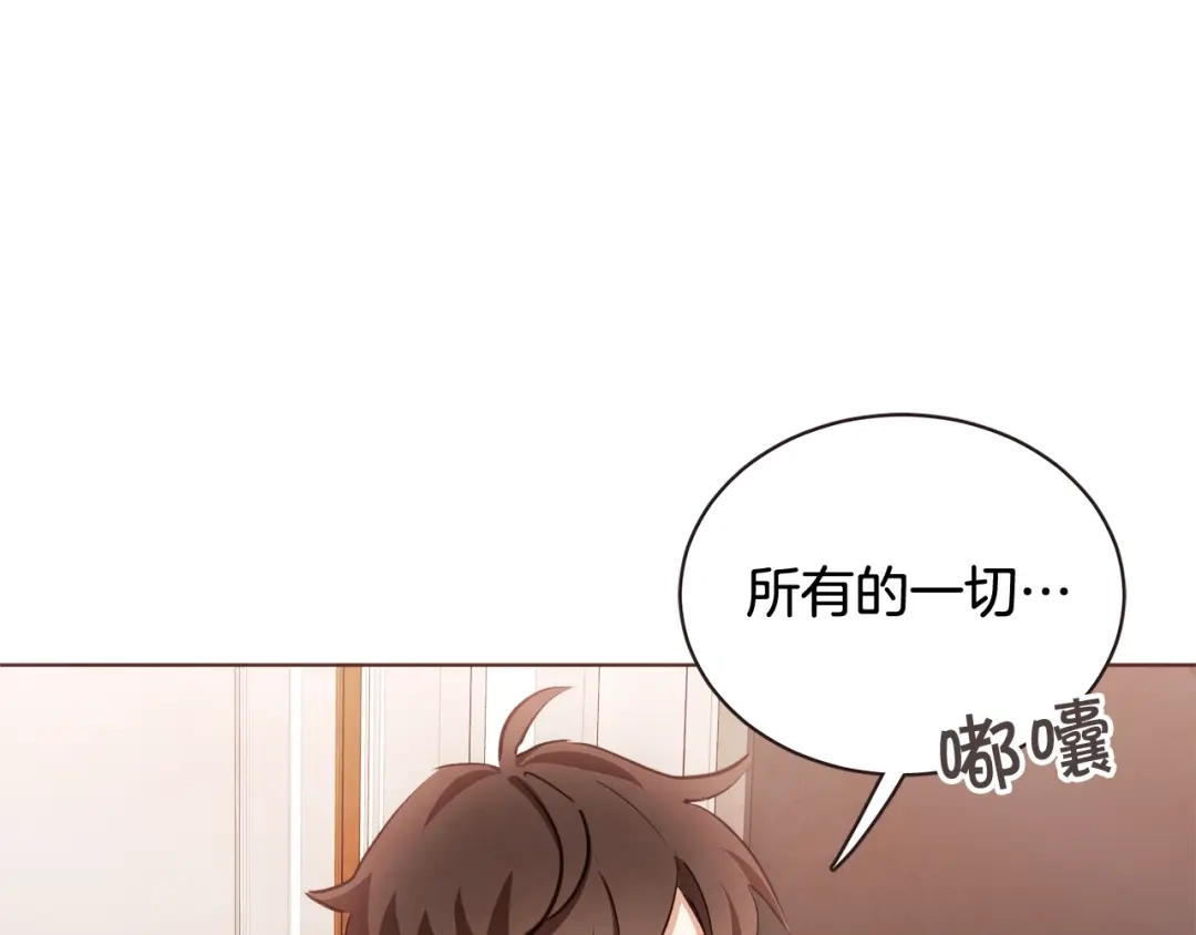 《胡说，哪有什么吸血鬼！》第55话 朱元，我的所有都给你 第64页