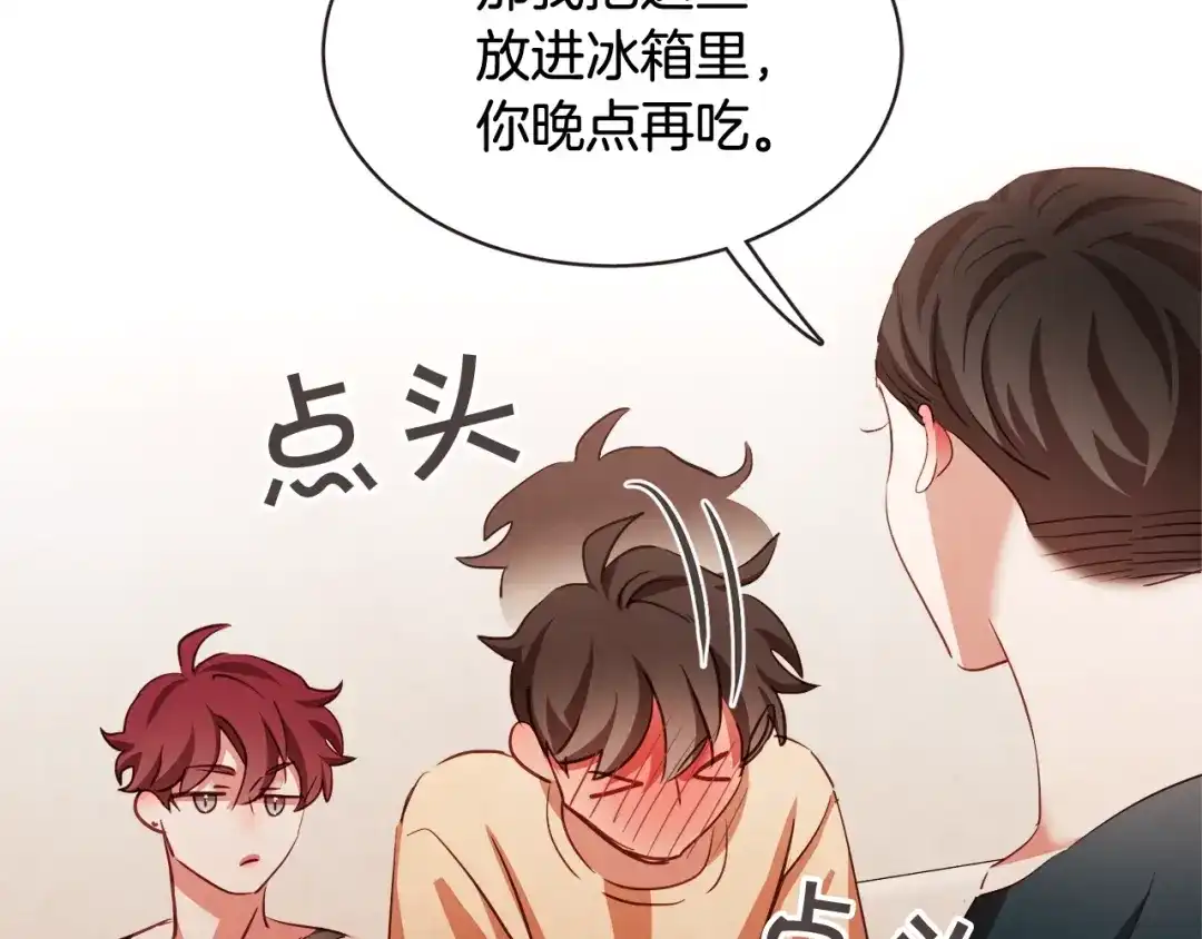 《胡说，哪有什么吸血鬼！》第55话 朱元，我的所有都给你 第117页