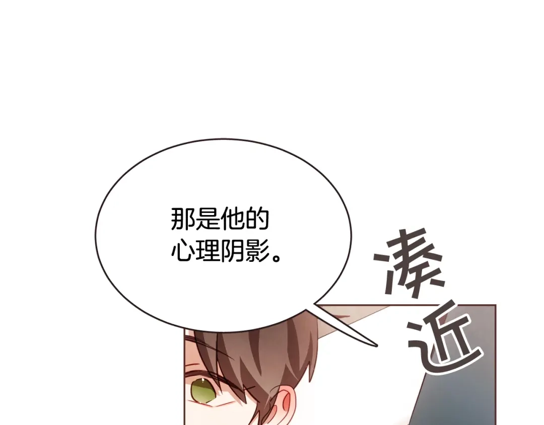 《胡说，哪有什么吸血鬼！》第55话 朱元，我的所有都给你 第103页