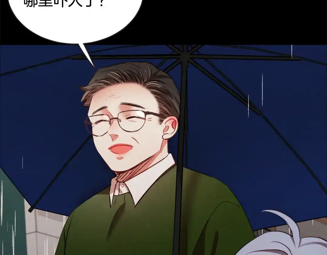 《胡说，哪有什么吸血鬼！》第55话 朱元，我的所有都给你 第144页