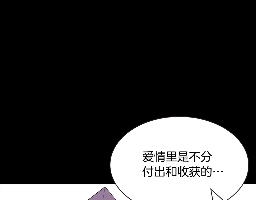 《胡说，哪有什么吸血鬼！》第55话 朱元，我的所有都给你 第22页
