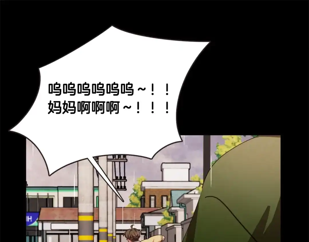 《胡说，哪有什么吸血鬼！》第55话 朱元，我的所有都给你 第141页